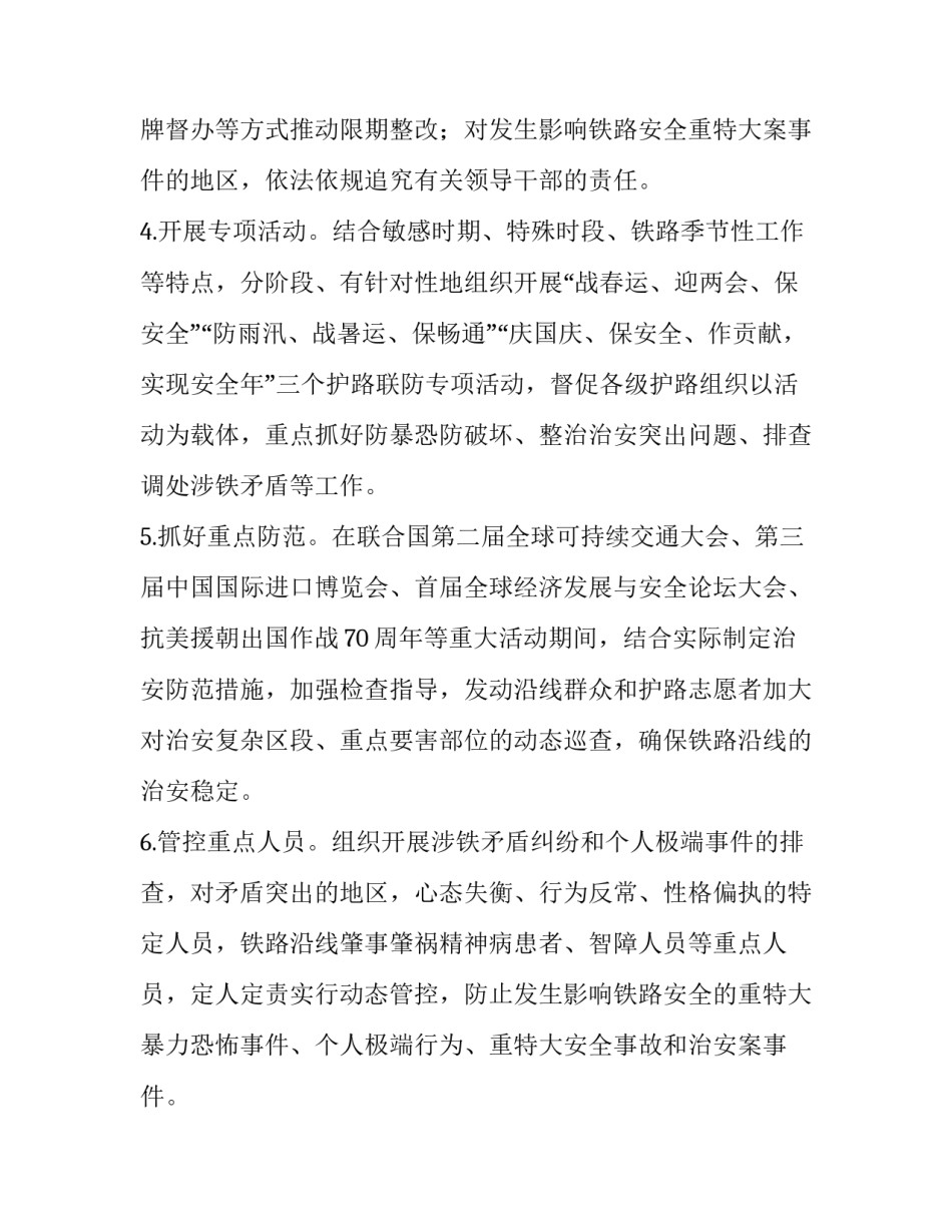 铁路货车滚动轴承心得体会范本 铁路货车轴承结构(4篇)_第2页