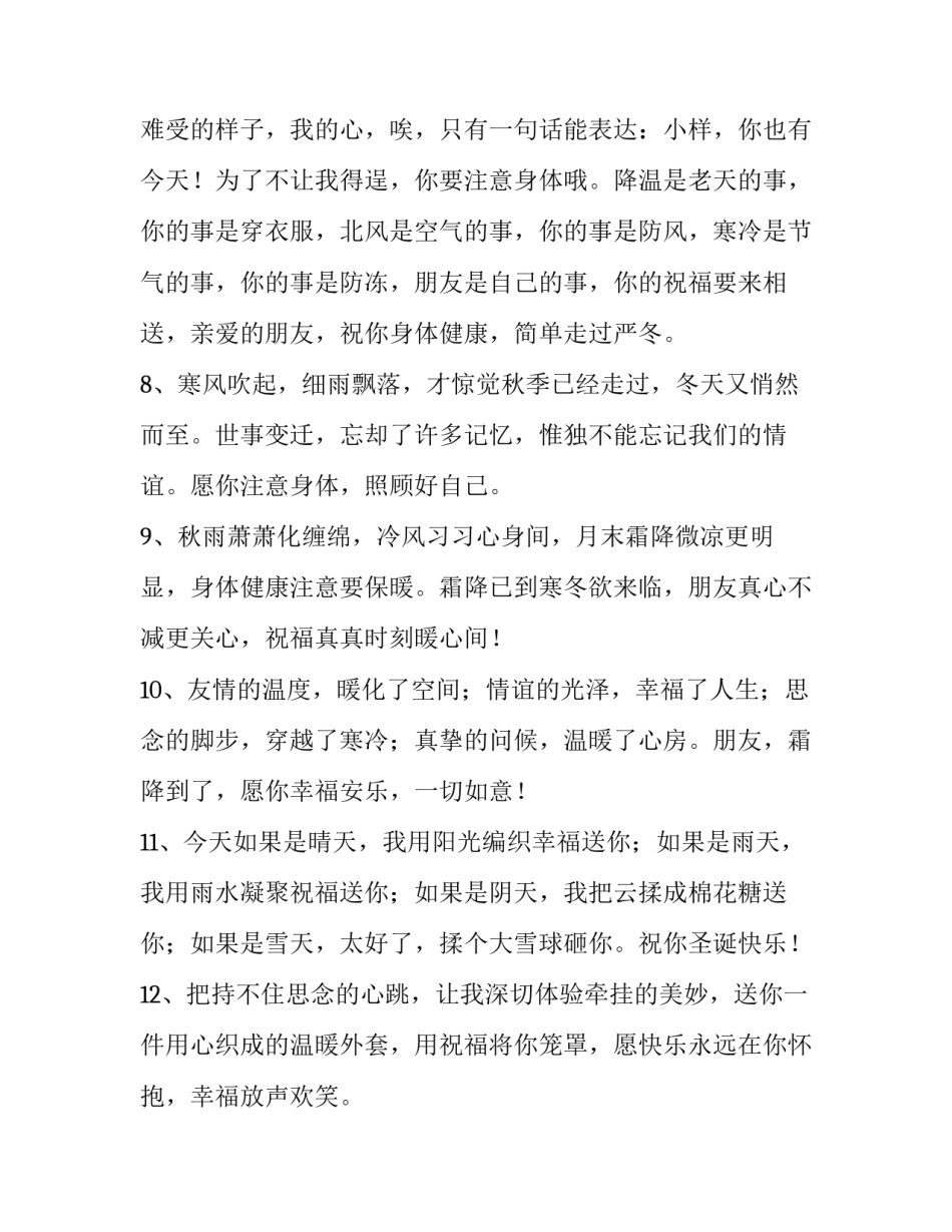 注意力心得体会及收获 注意力心得体会及收获感悟(九篇)_第3页