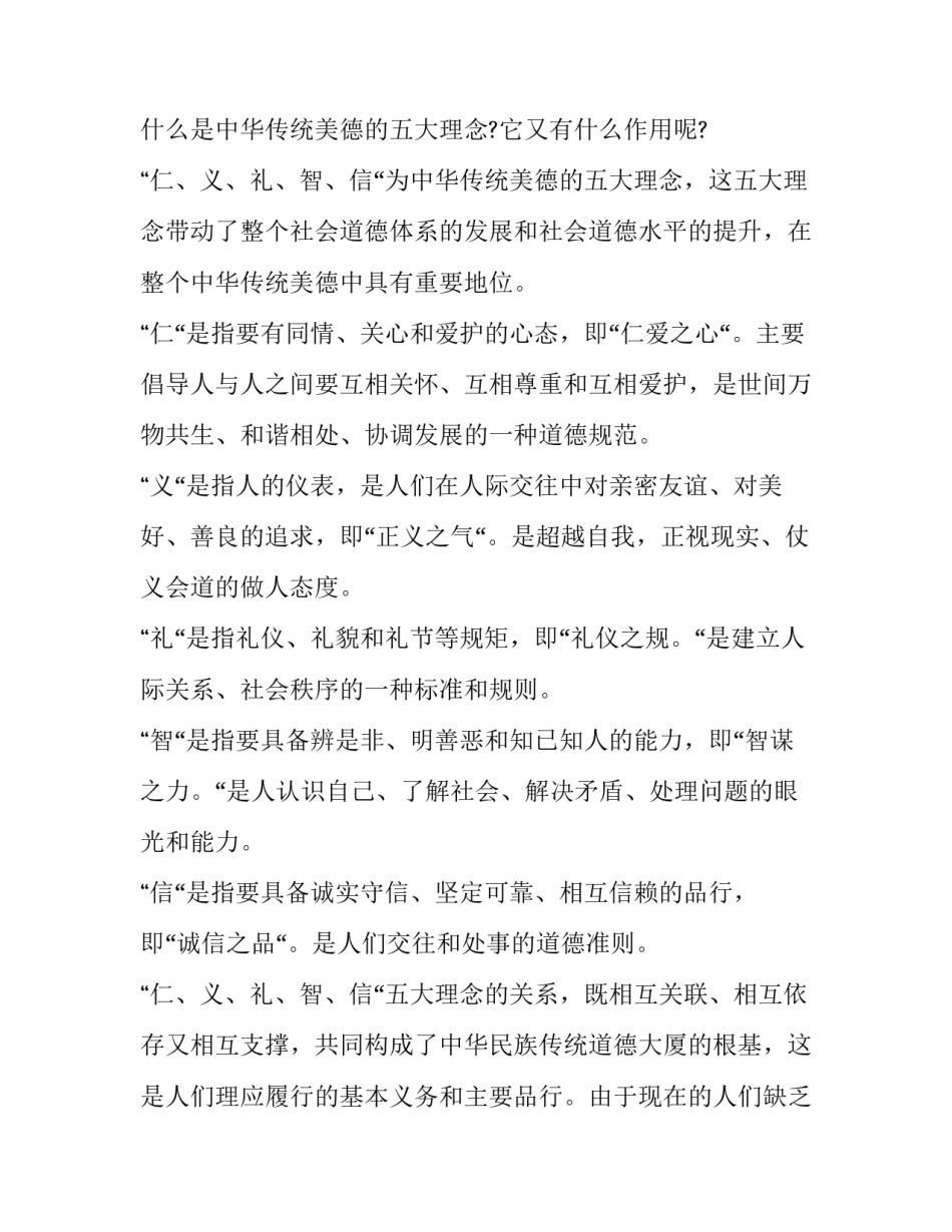 传统插花心得体会 插花花艺的心得体会(二篇)_第3页