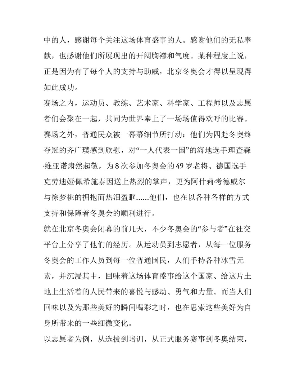 致敬边防女兵文案范文汇总 致敬边防英雄文案(六篇)_第2页