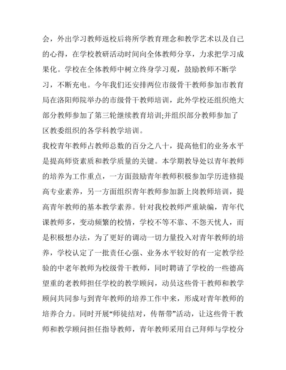 调研课程心得体会精选 社会调查研究方法课程心得体会(8篇)_第2页