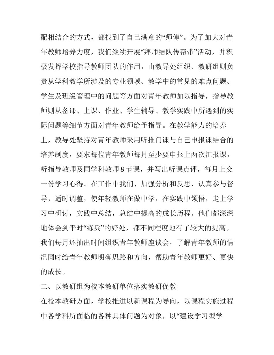 调研课程心得体会精选 社会调查研究方法课程心得体会(8篇)_第3页