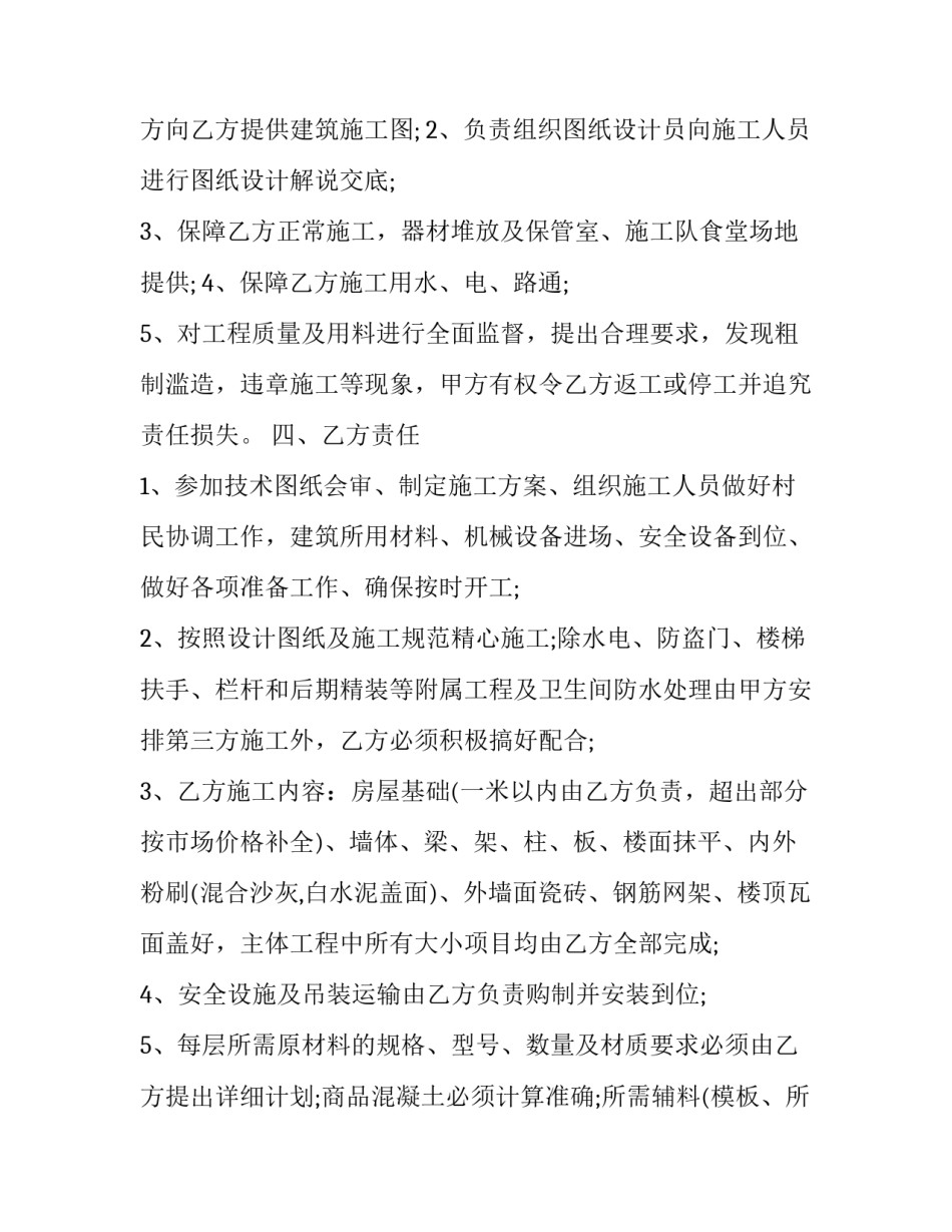 建筑供电与照明心得体会和感想 供电系统参观的收获和体会(八篇)_第2页