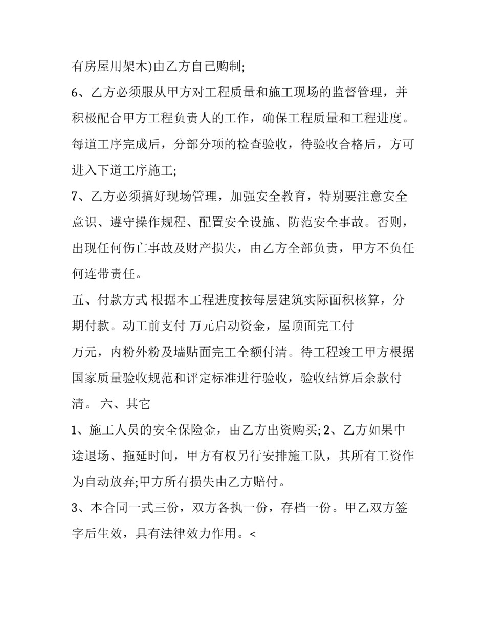 建筑供电与照明心得体会和感想 供电系统参观的收获和体会(八篇)_第3页