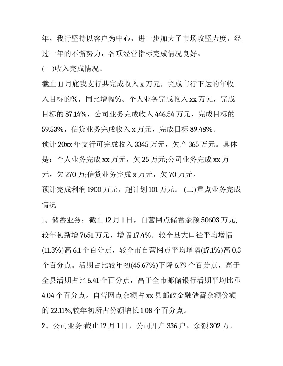 执行案件协助查控申请书通用 执行网络查控申请书(五篇)_第2页