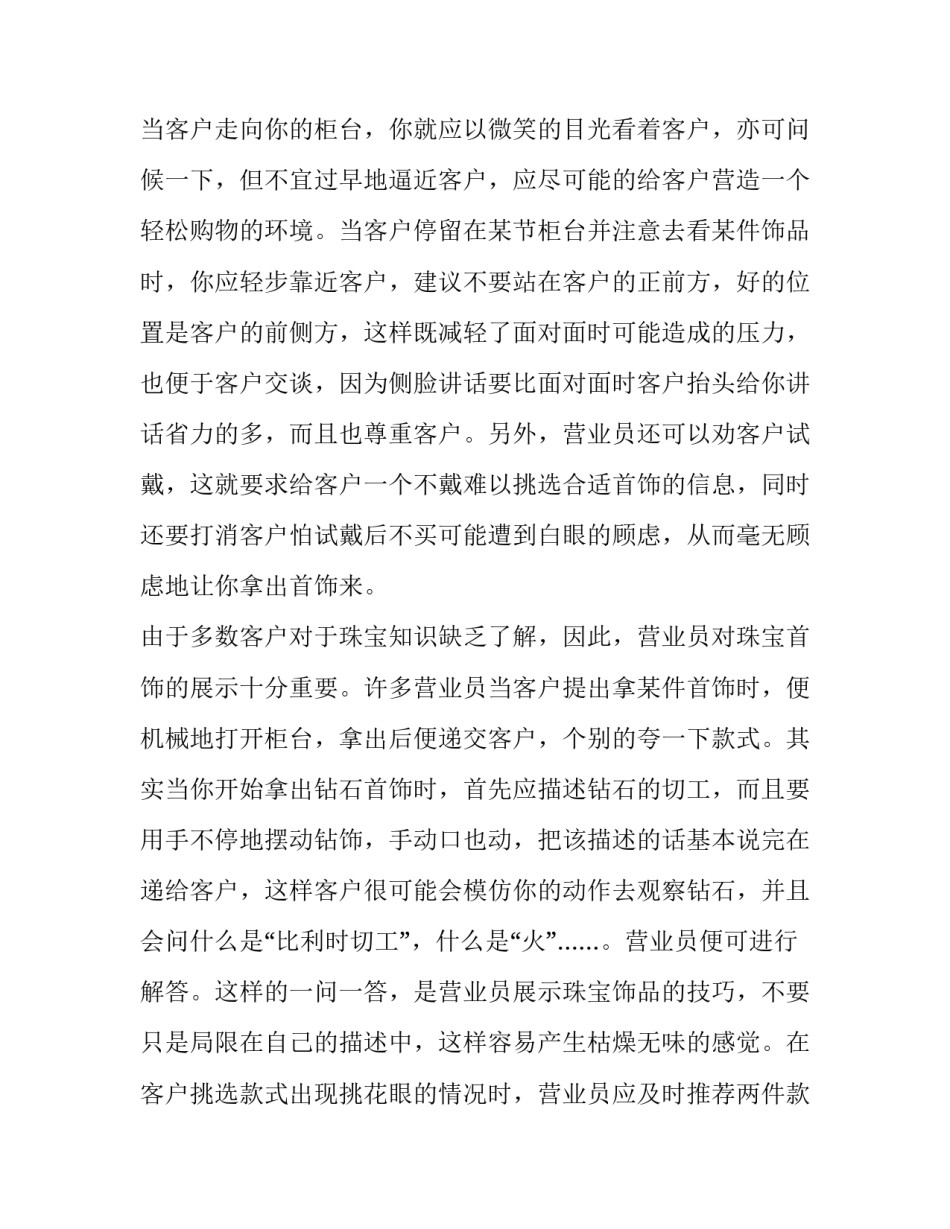 心得体会未佩戴口罩的检讨及感悟 心得体会未佩戴口罩的检讨及感悟怎么写(5篇)_第2页