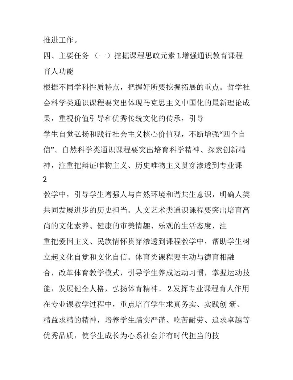 有机课程心得体会及感悟 有机课程论文(8篇)_第3页