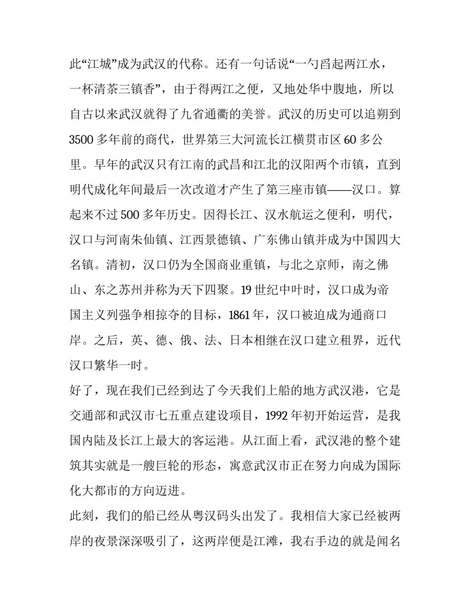 汉阳陵实地参观心得体会 游汉阳陵博物馆有感(5篇)_第2页