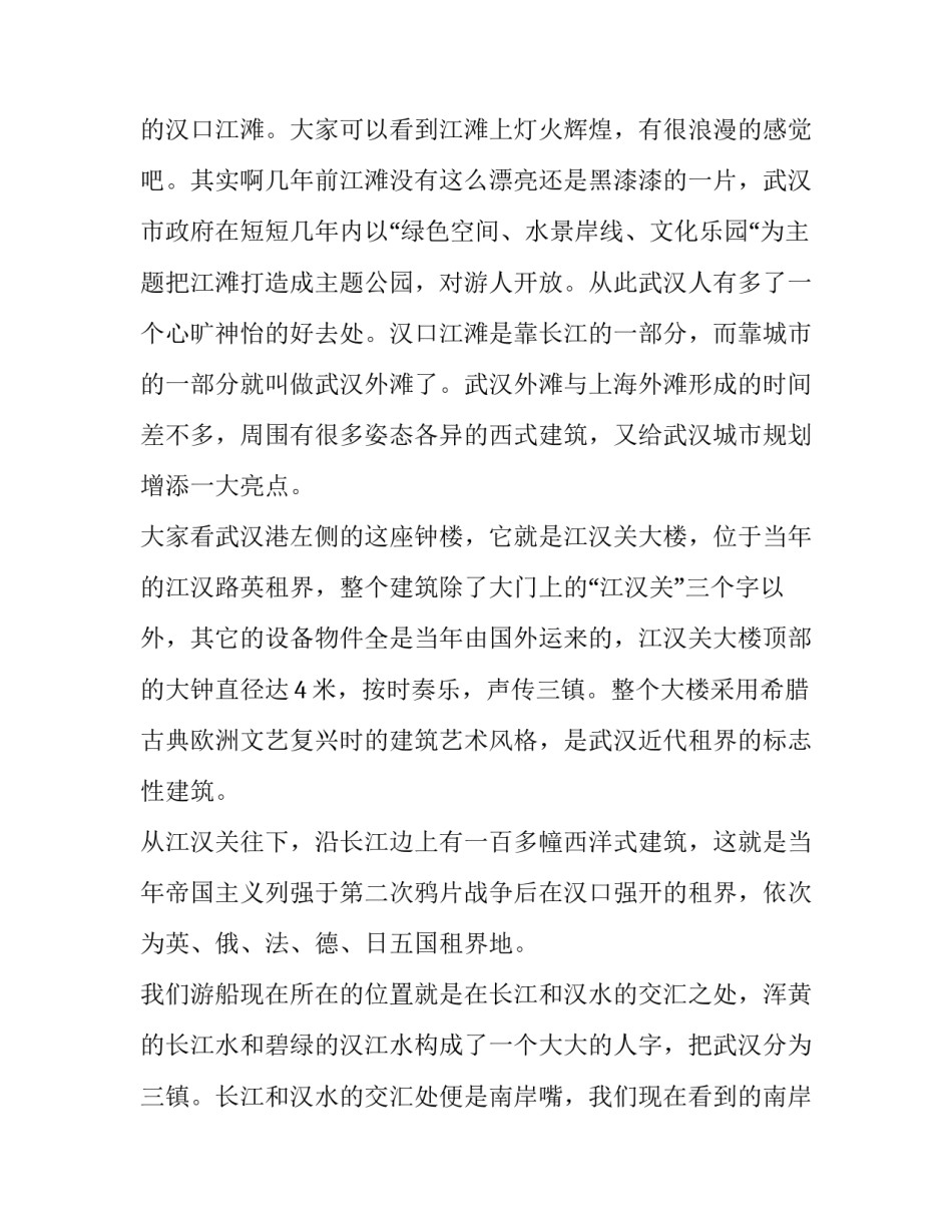 汉阳陵实地参观心得体会 游汉阳陵博物馆有感(5篇)_第3页