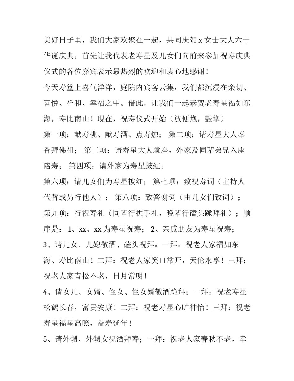 老人喝羊奶心得体会精选 老人常喝羊奶的好处有哪些(6篇)_第2页