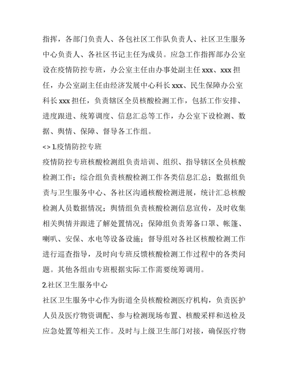 检测站工作心得体会 检测站检测员工作总结(6篇)_第2页