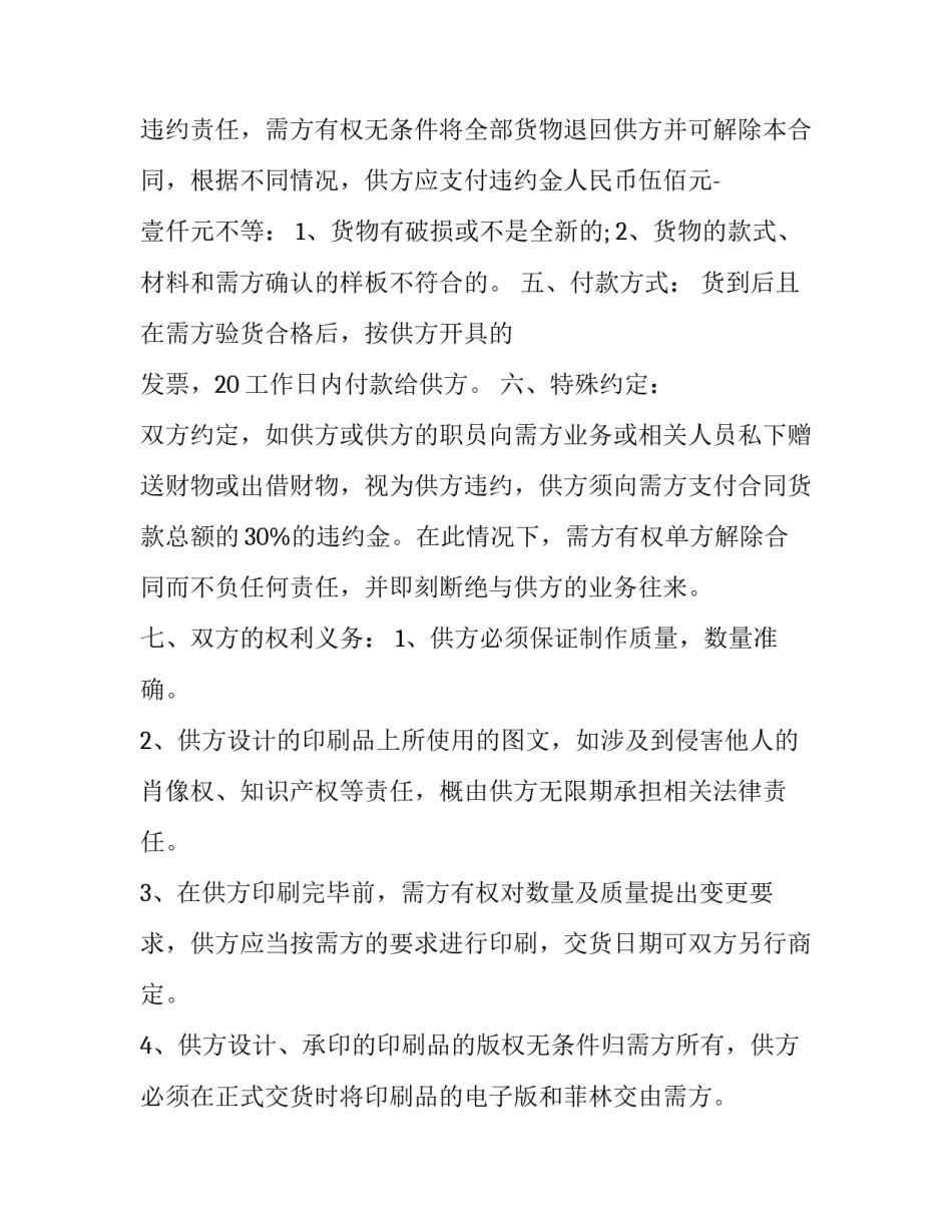 制作商标的心得体会范本 商标权心得体会(4篇)_第3页