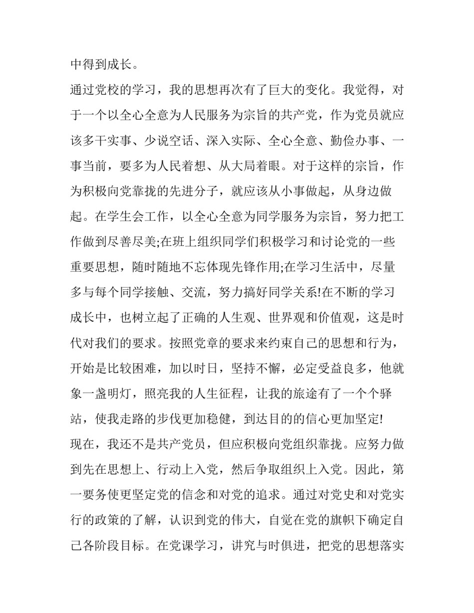 学习fpga实验心得体会及收获 FPGA课程设计心得体会(五篇)_第2页