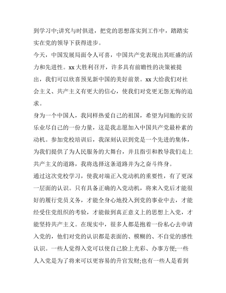 学习fpga实验心得体会及收获 FPGA课程设计心得体会(五篇)_第3页