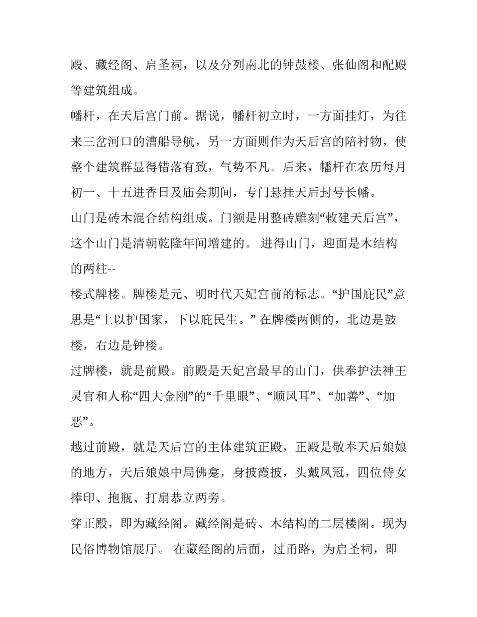 天津港爆炸心得体会精选 天津港爆炸教训总结(四篇)_第2页