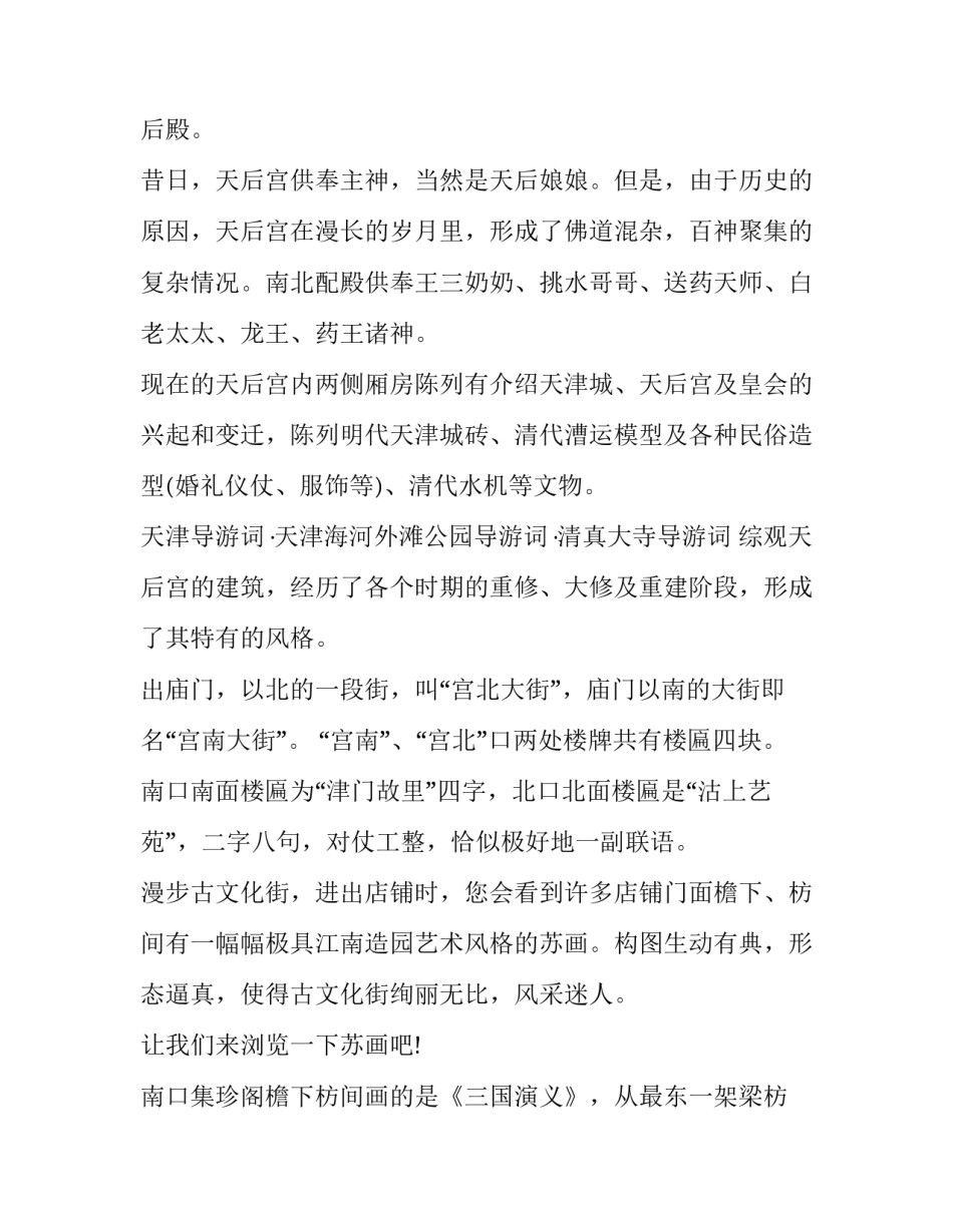 天津港爆炸心得体会精选 天津港爆炸教训总结(四篇)_第3页