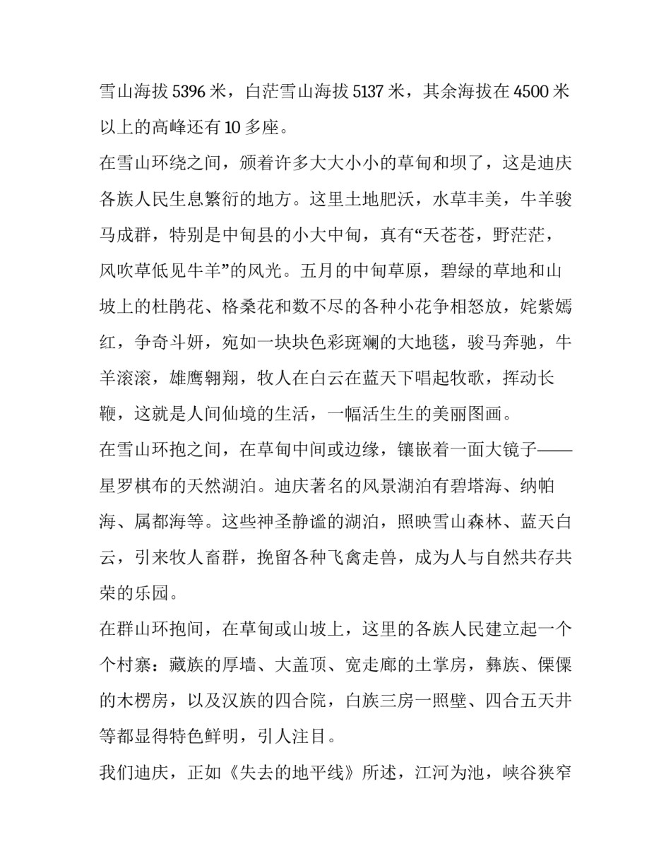 云南党员轮训心得体会如何写 党员轮训心得体会1500字(8篇)_第2页