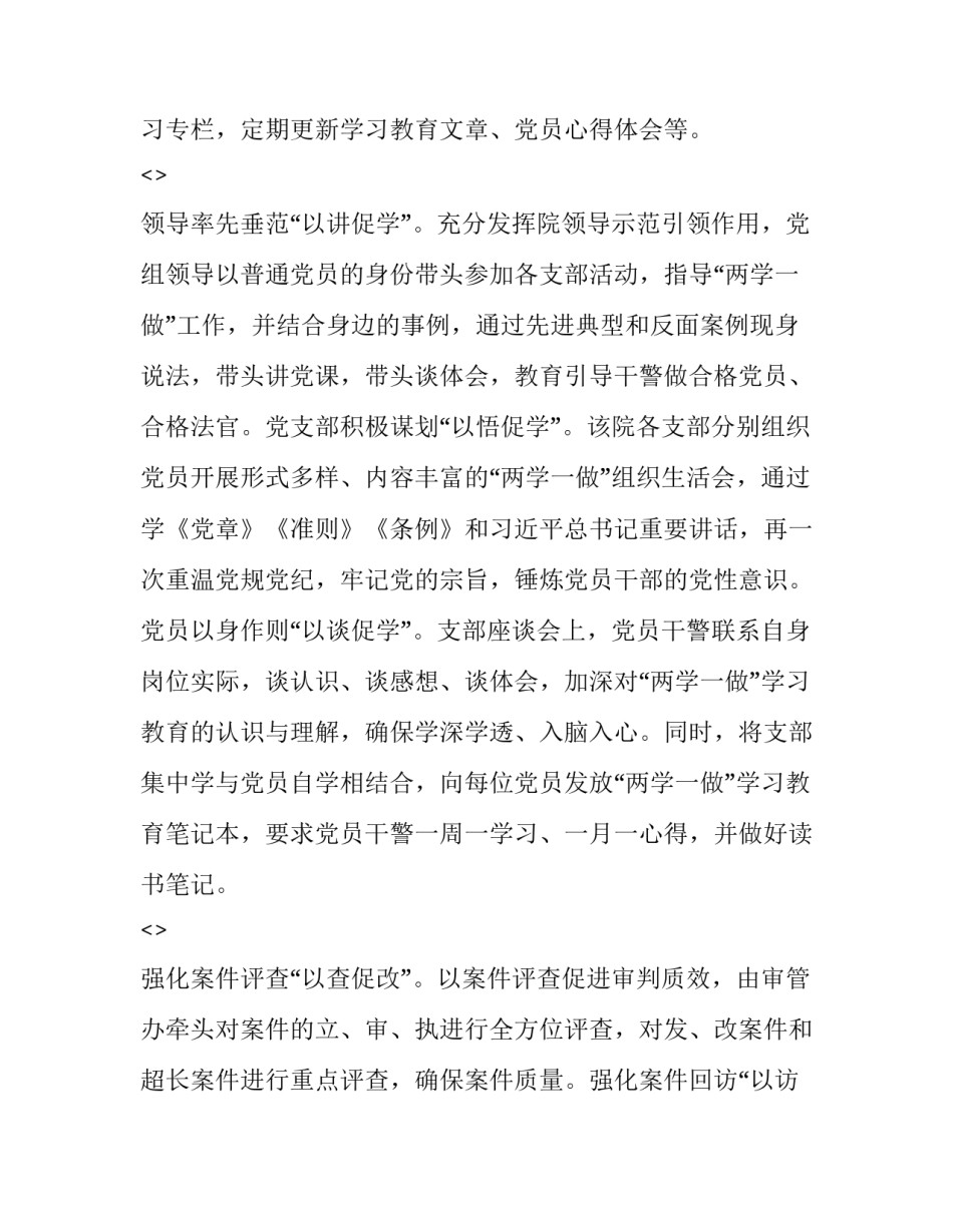 执法方式心得体会和方法 为谁执法如何执法心得体会(五篇)_第2页