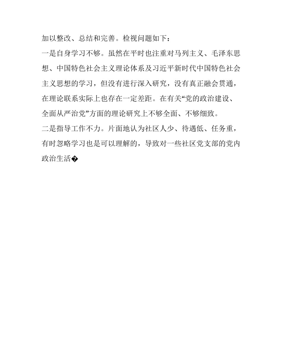 全面提升课堂品质心得体会范本 品质课堂建设培训心得体会(九篇)_第2页