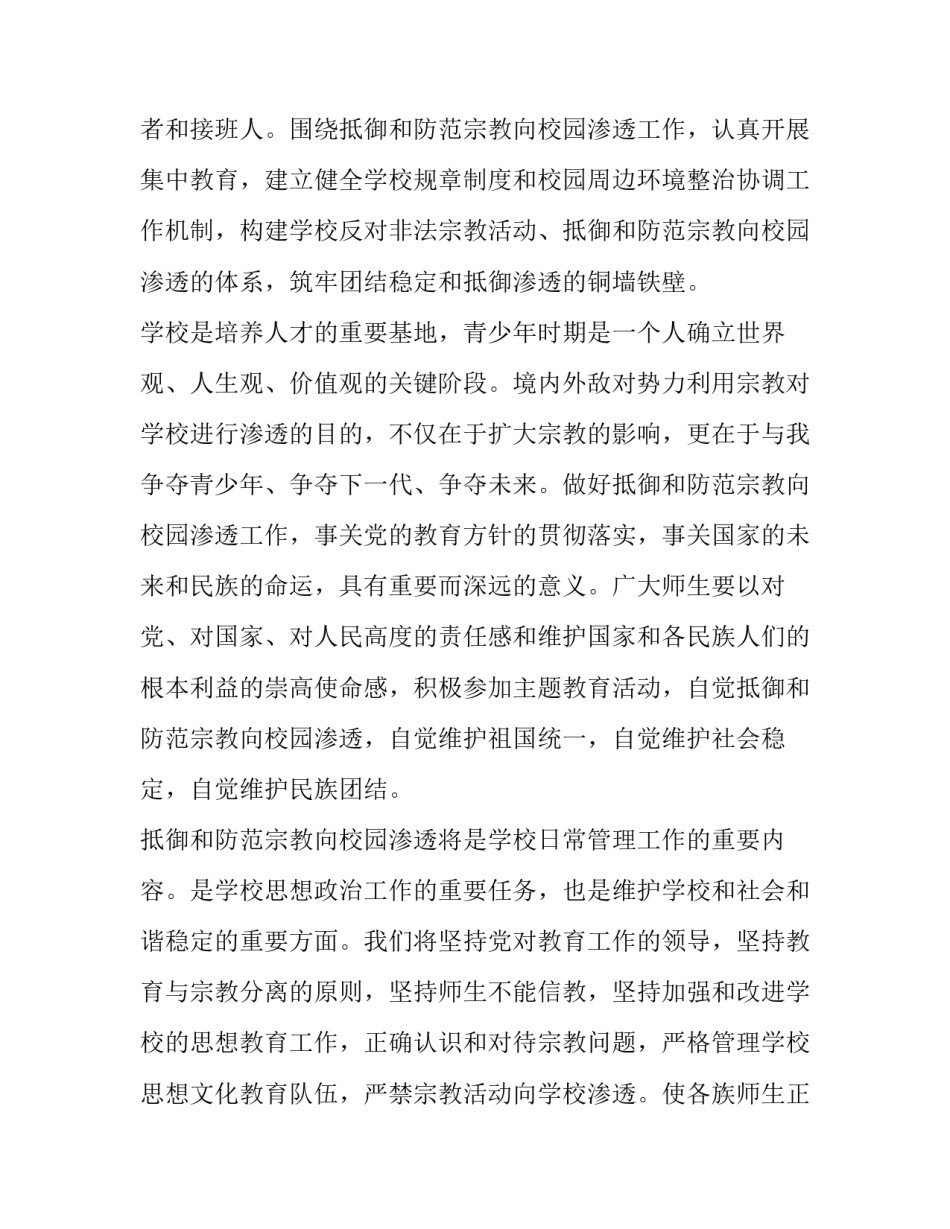 2023年入团申请书初中 初中入团申请书初中入团申请书(优质14篇)_第2页