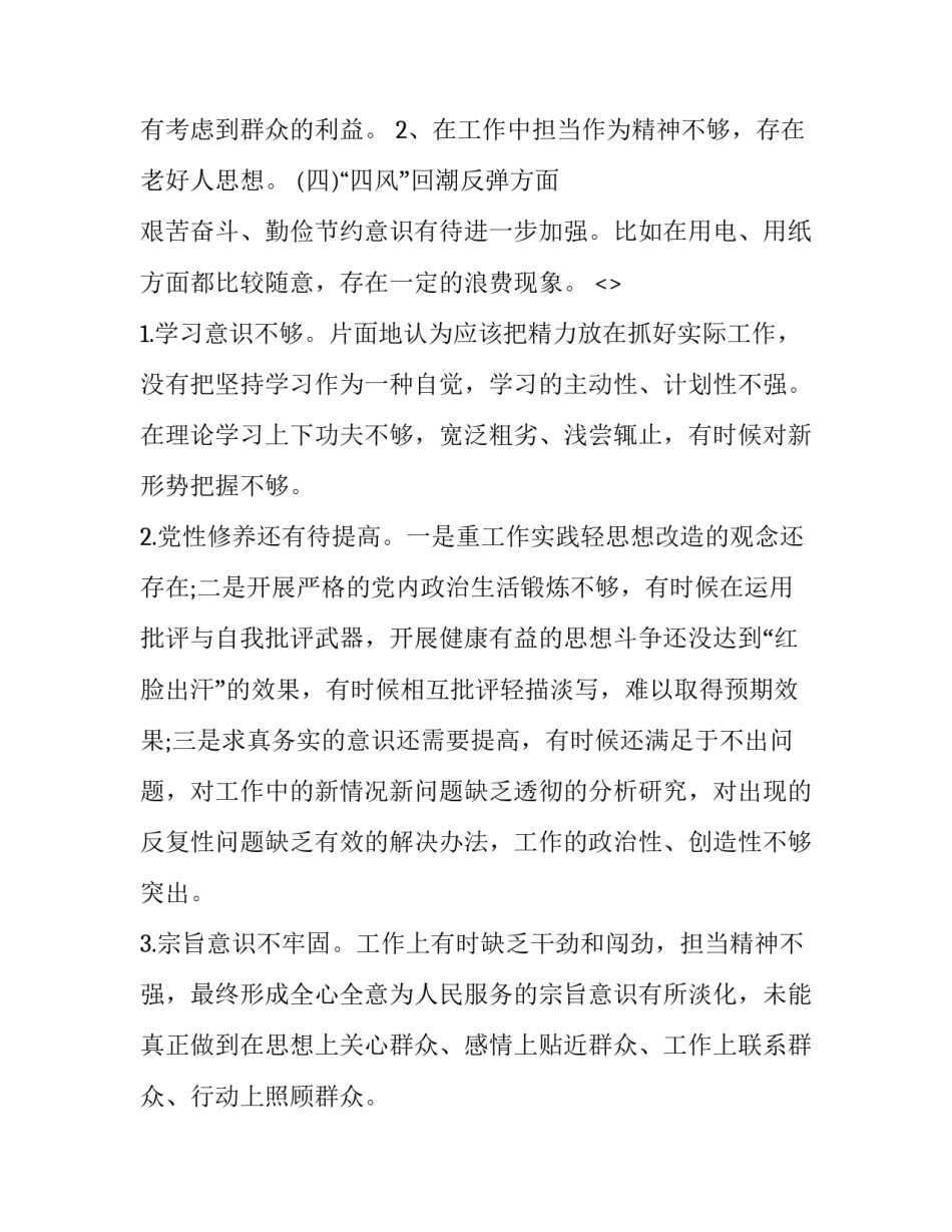组织班委工作心得体会及收获 班委工作感受(九篇)_第2页
