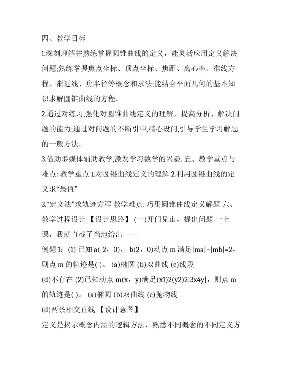 学生历史表现情况范文范本 学生情况记载范文(8篇)_第2页