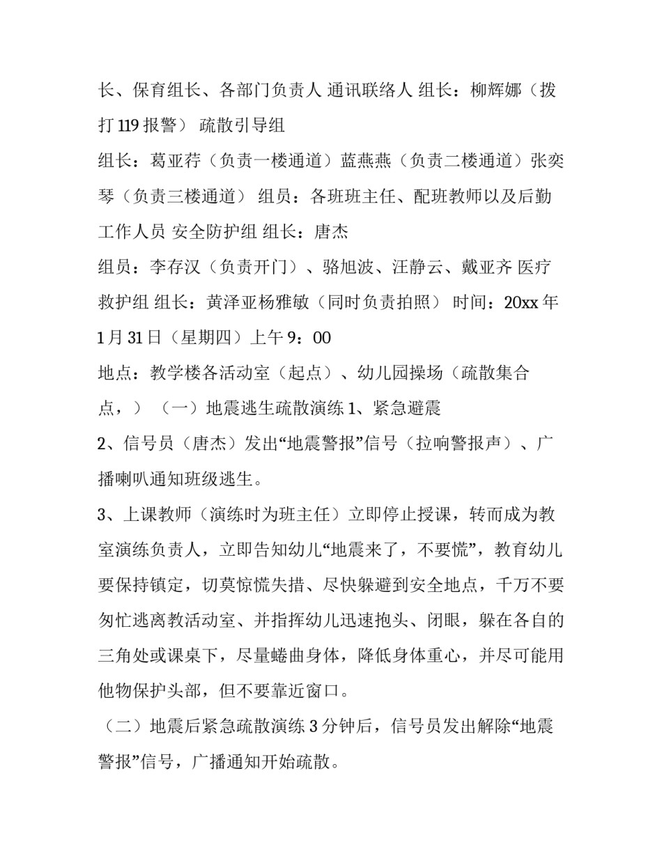 事故时间情况说明范文范本 意外事故情况说明范文(三篇)_第1页