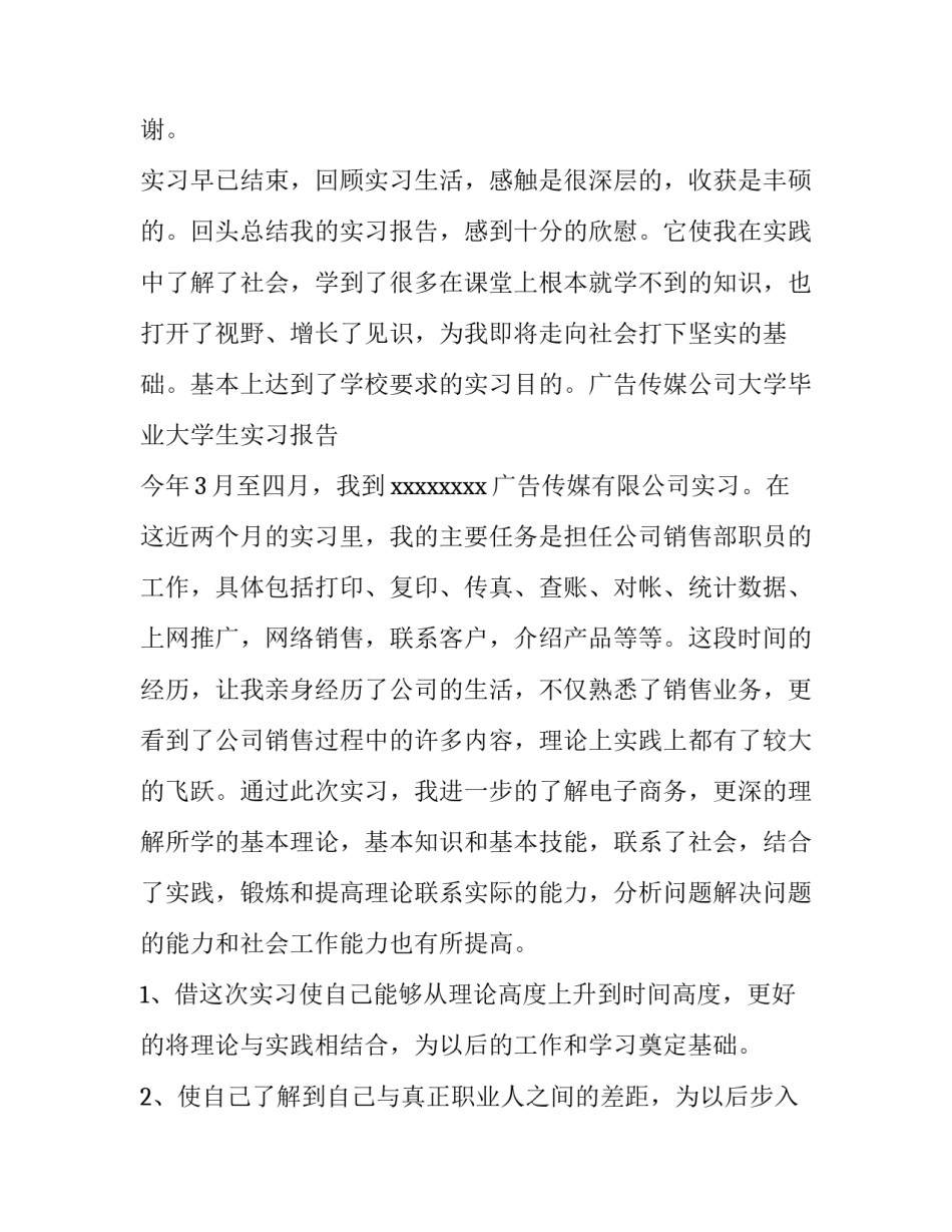 学生打好基础心得体会实用 学生素养提升心得体会(2篇)_第3页