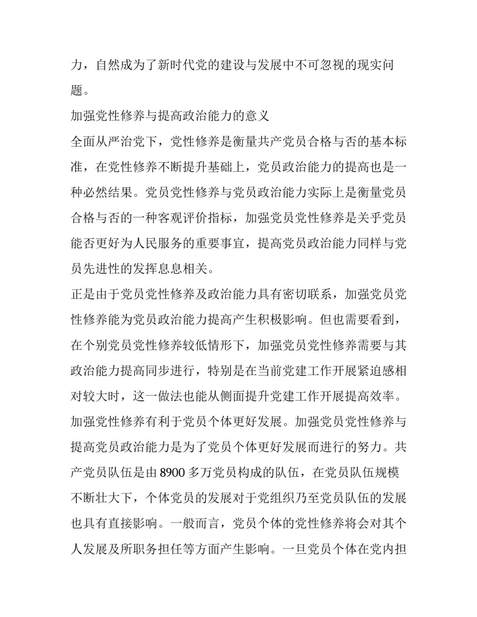 提高保质量心得体会实用 品质保证心得(三篇)_第2页