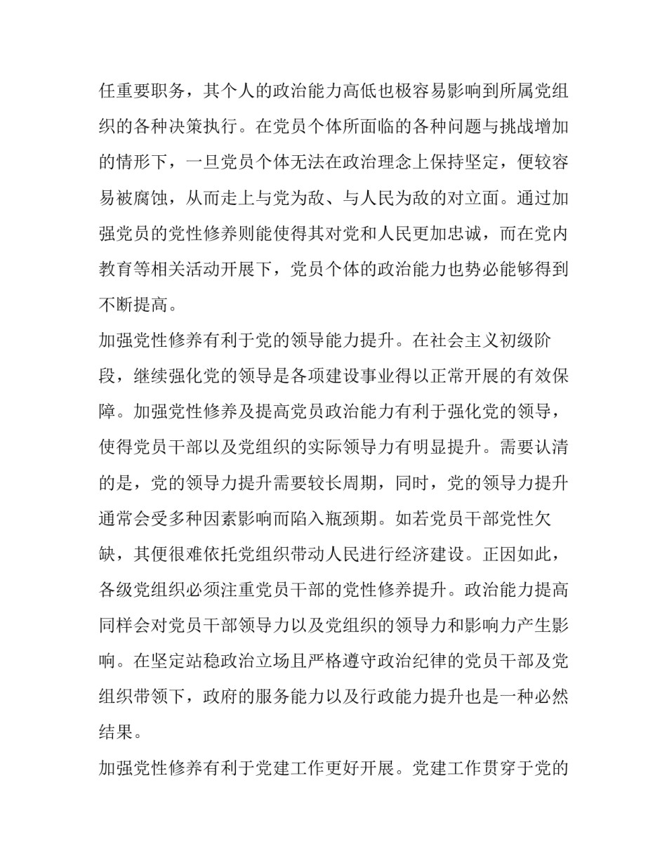 提高保质量心得体会实用 品质保证心得(三篇)_第3页