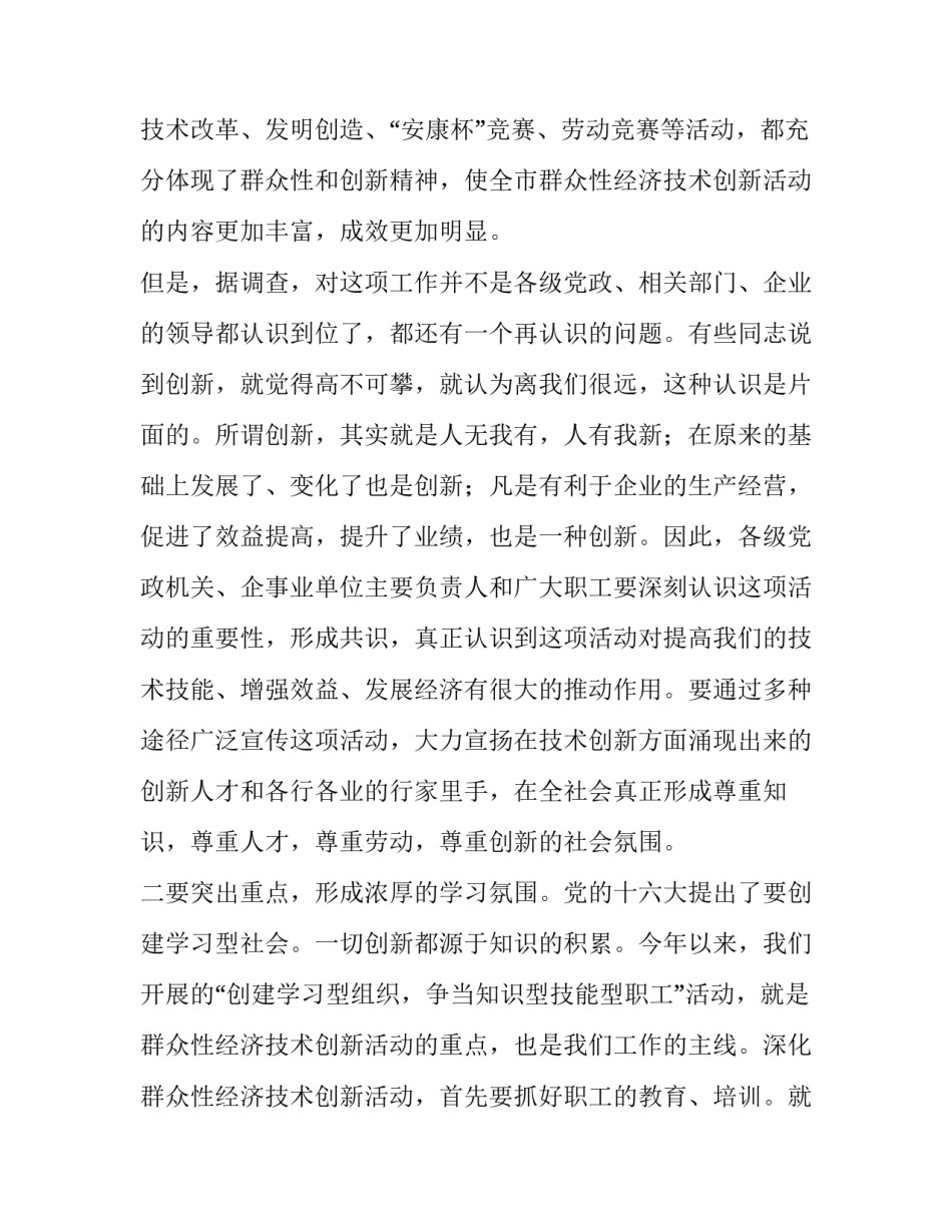 经济规律心得体会高中实用 高中经济生活价值规律(四篇)_第2页