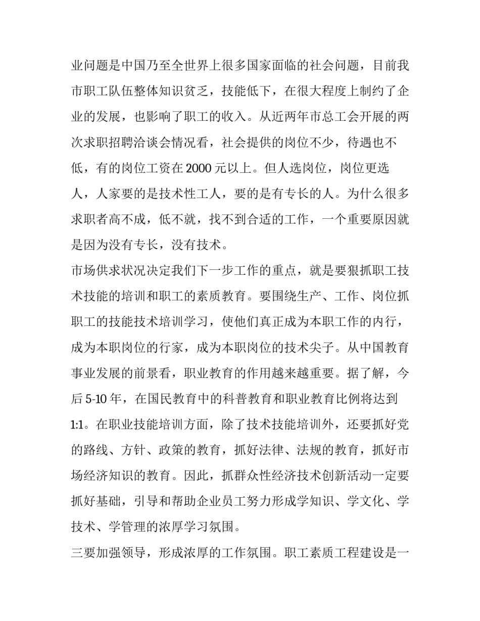 经济规律心得体会高中实用 高中经济生活价值规律(四篇)_第3页