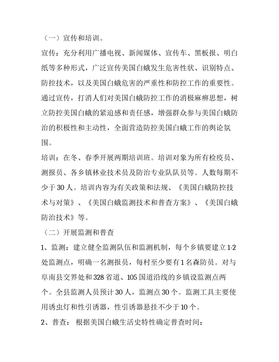 美国换国内驾照心得体会及收获 国内驾照换美国驾照流程(八篇)_第3页
