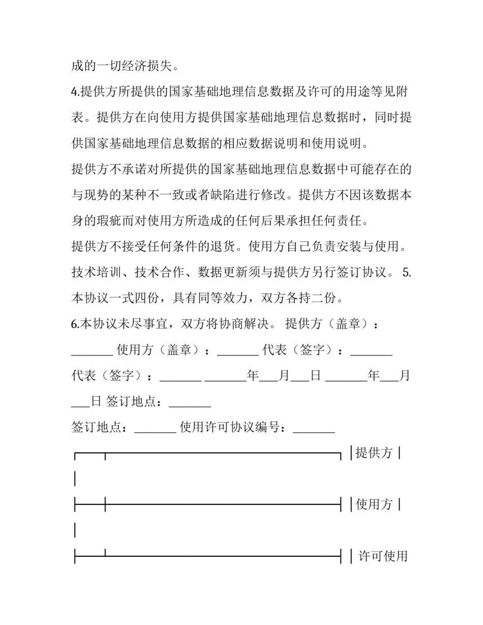 数据统计培训心得体会及感悟 统计数据的心得体会(9篇)_第3页