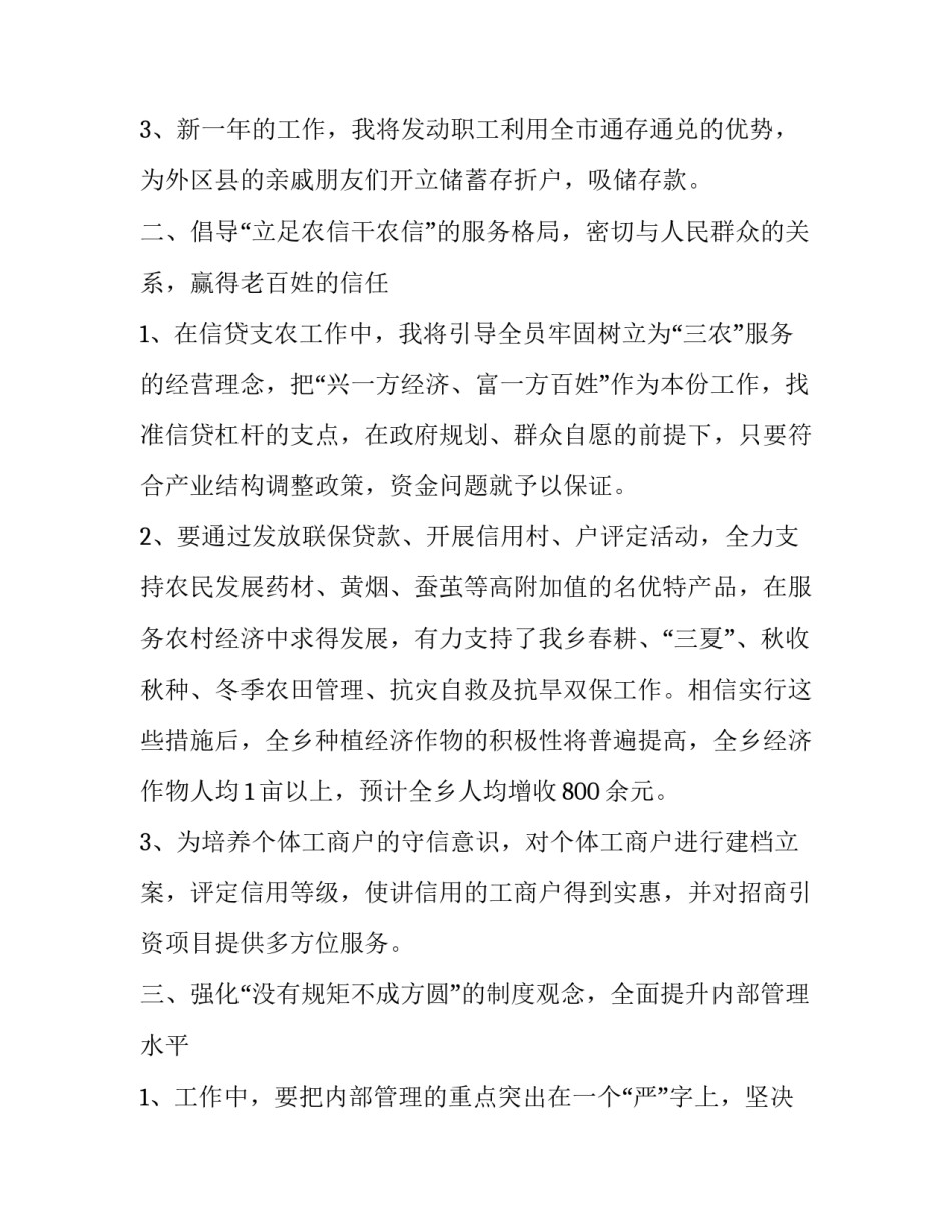 经济规律心得体会高中简短 高中经济生活价值规律(三篇)_第2页