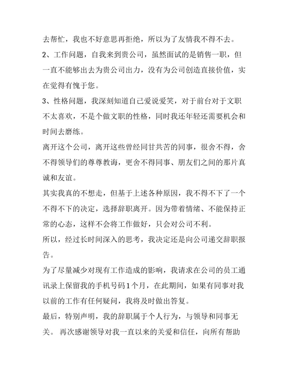 申请捐赠器官文案范文通用 关于人体器官捐献的文案(7篇)_第3页