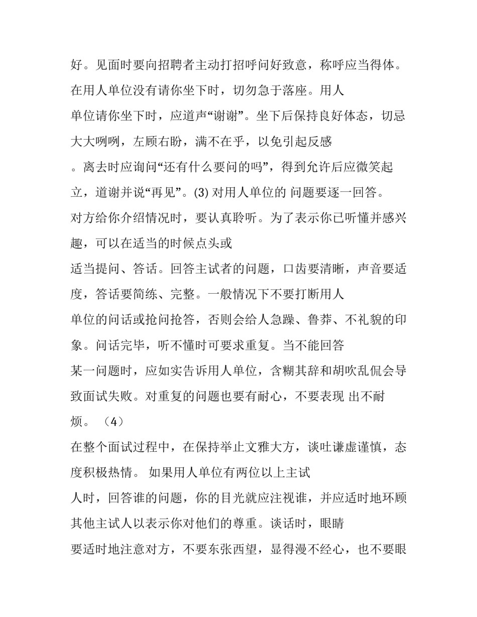 有意注意无意注意心得体会实用 有意注意无意注意有意后注意举例(五篇)_第2页