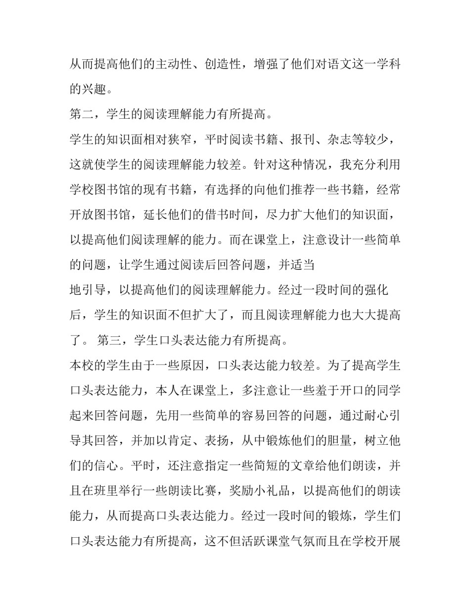 交流宝贝心得体会及收获 宝贝成长心得(2篇)_第2页