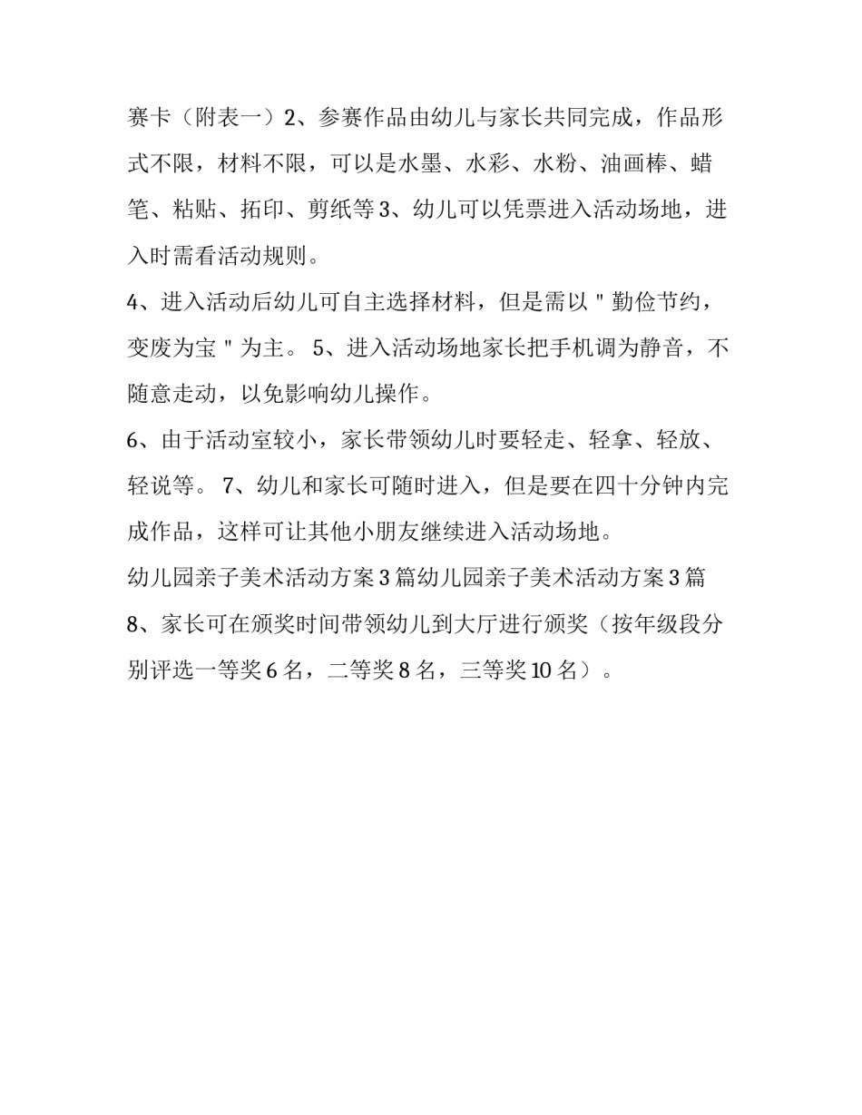 绘画考证心得体会及收获 绘画培训心得体会(二篇)_第3页