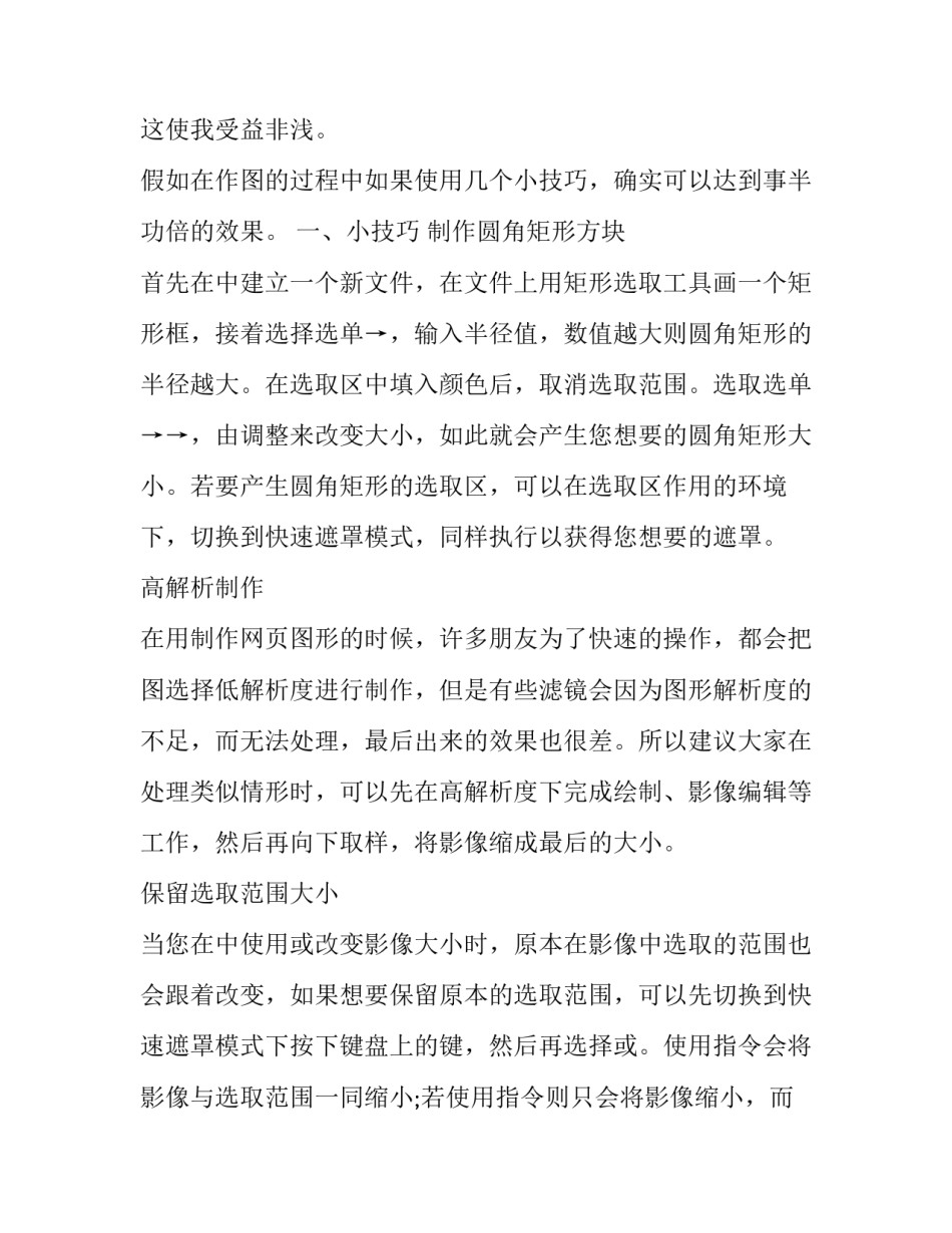 平面成像原理心得体会和方法 水平面成像原理(6篇)_第2页