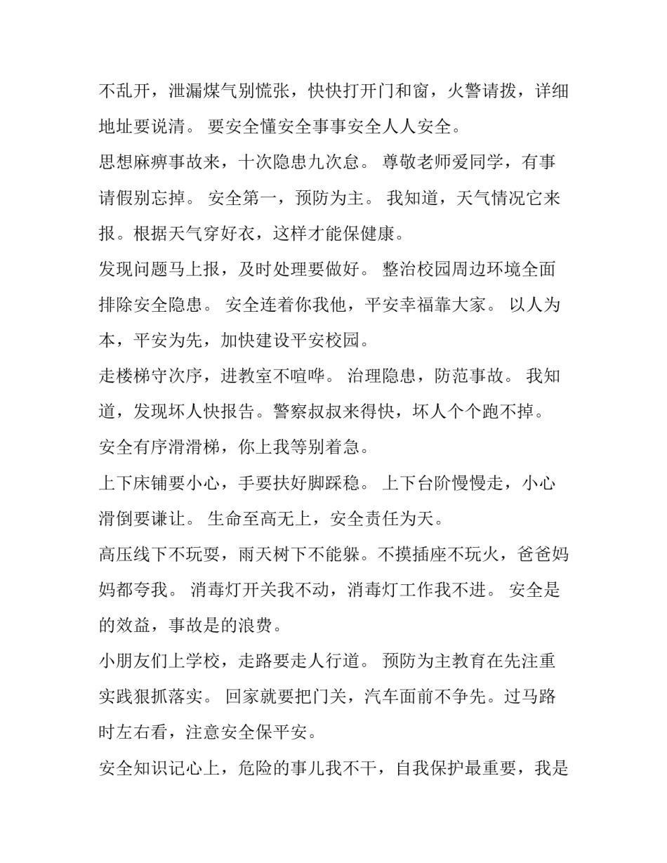 教育指导纲要心得体会和感想 教育指导纲要心得体会和感想作文(九篇)_第3页