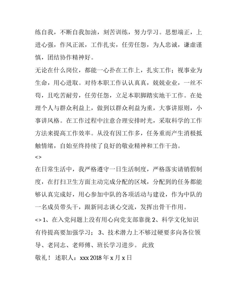 部队渉枪涉弹心得体会及收获 关于枪弹的心得体会(二篇)_第3页