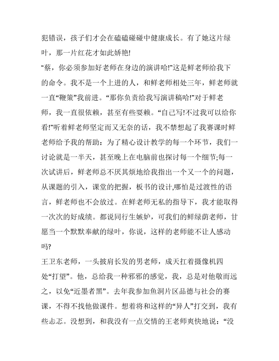 孩子整理衣柜心得体会感悟和感想 小学生整理衣柜的过程和感受(8篇)_第2页