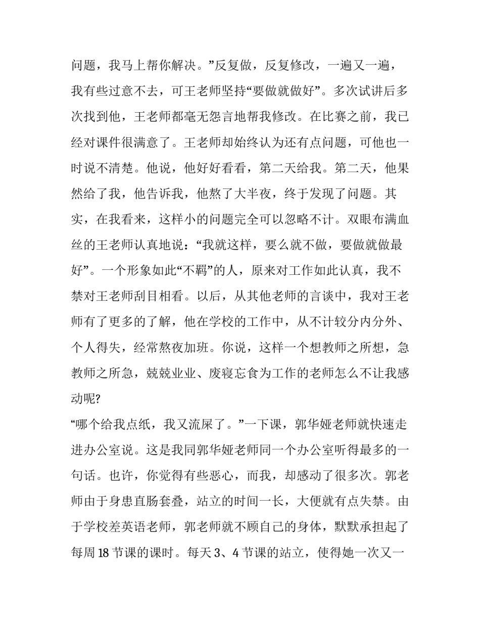 孩子整理衣柜心得体会感悟和感想 小学生整理衣柜的过程和感受(8篇)_第3页