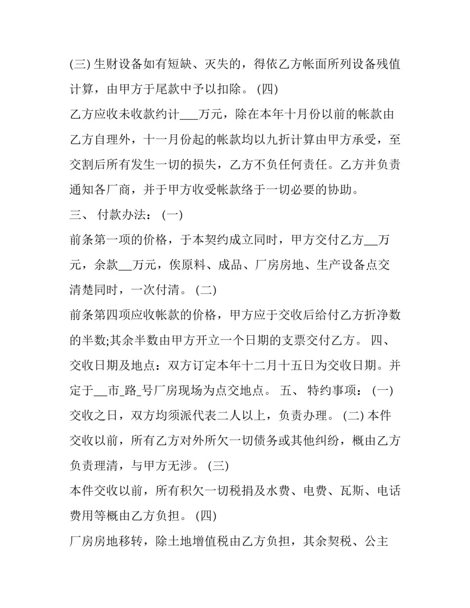 计算工厂报价心得体会及收获 加工厂成本价如何计算(5篇)_第2页