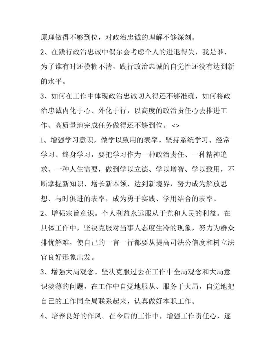 政法大学心得体会 西北政法大学培训心得体会(八篇)_第2页