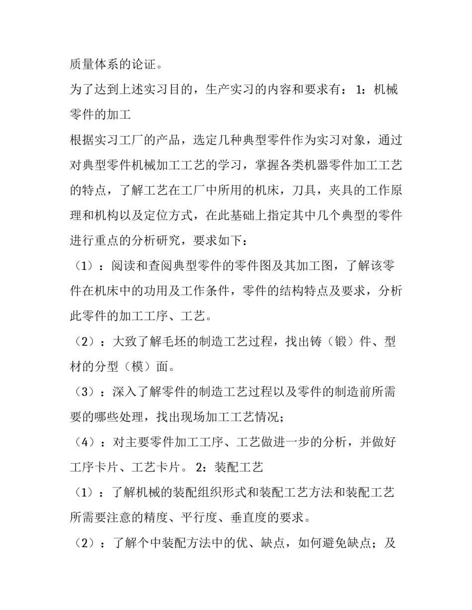 汽车月报范文简短 车辆月报表模板(4篇)_第3页