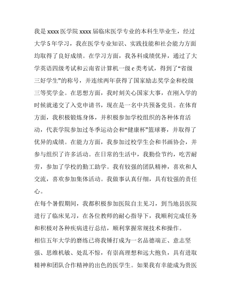 本科生三方协议书 本科生三方协议范本(6篇)_第3页