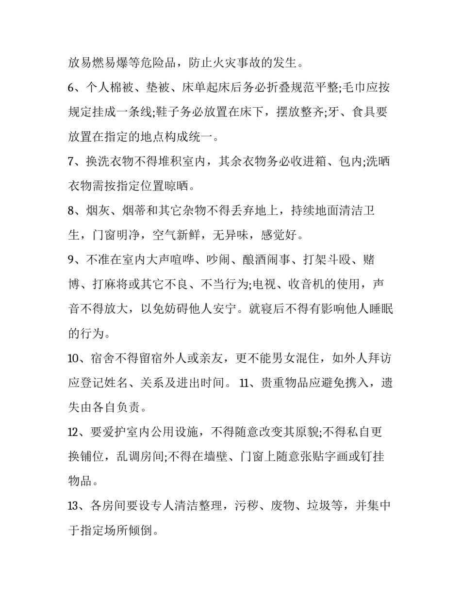 整理宿舍书桌的心得体会实用 整理书桌心得体会总结(三篇)_第2页