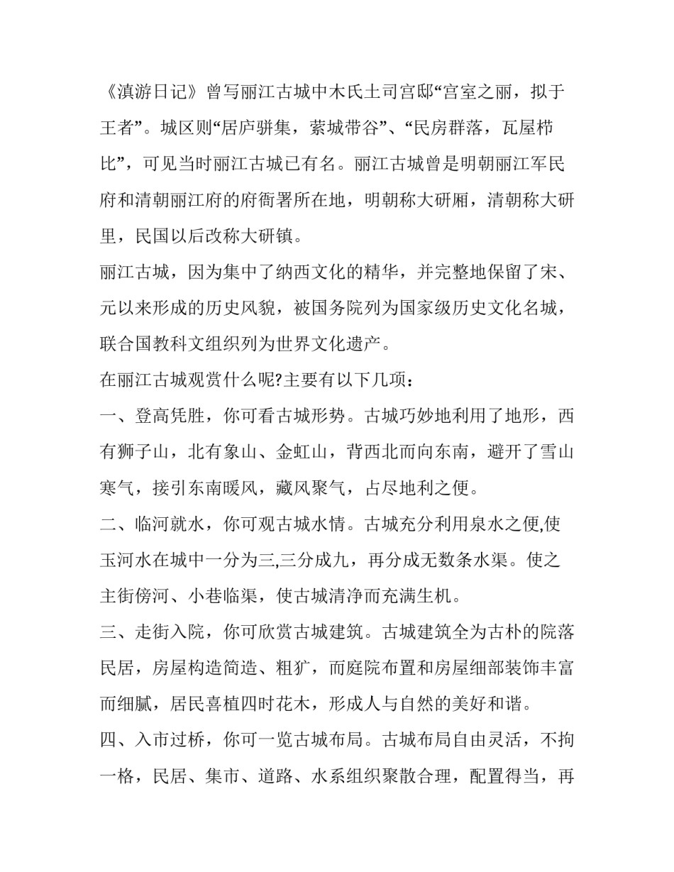 云南教育杂志心得体会精选 云南教育杂志心得体会精选篇目(三篇)_第2页